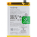 Battery For Oppo Realme 9 Pro Plus (BLP837) 4500mAh